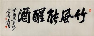 * Wang Geyi, (1897-1988), Calligraphy in Running Script