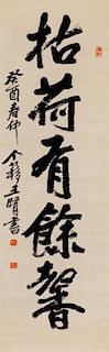 * Wang Geyi, (1897-1988), Calligraphy