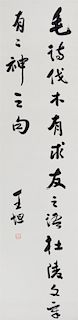 * Wang Tan, (Republic Period), Calligraphy in Semi-Regular Script