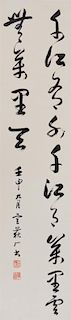 * Xuan Yu, (Republic Period), Couplet in Cursive Script