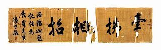* Yang Shoujing, (1839-1915), Calligraphy in Regular Script