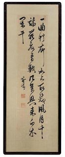 * Fang Dayou, (1597- ca. 1680), Calligraphy in Running Script