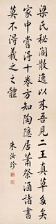 Zhu Ruzhen, (1870-1943), Calligraphy in Regular Script