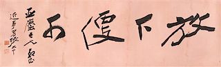 Attributed to Zhang Daqian, (1899-1983), Calligraphy
