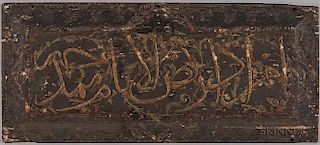 Thuluth Calligraphy Plaque