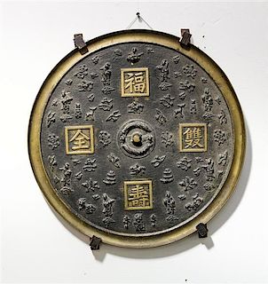 A Large Chinese Bronze Mirror Diameter 19 1/8 inches.