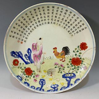 CHINESE ANTIQUE FAMILLE ROSE IMPERIAL POEM DISH - QIANLONG MARK AND PERIOD