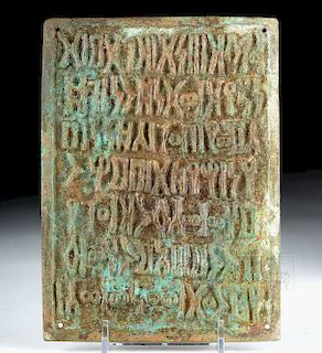 Roman Bronze Military Diploma w/ Aramaic Text
