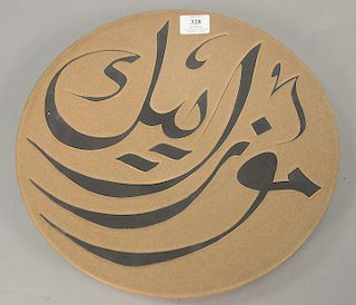 Silsal Jordan ceramic charger in tan and black, marked: Silsal Jordan 2001 handmade in Jordan. diameter 14 1/2 inches 

Provenance: ...