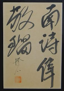 Antique Chinese Calligraphic Ink Paper Painting