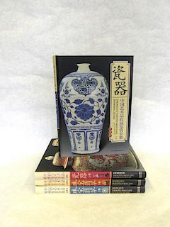 Group of Chinese Art Reference Books.