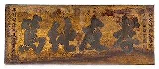 * A Chinese Gilt Decorated Red Lacquered Wood Sign Length 76 1/2 x width 30 1/4 x depth 2 inches.