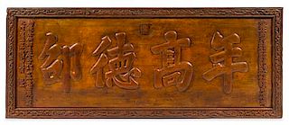 * A Chinese Hardwood Sign Length 93 1/4 x width 37 1/2 x depth 3 inches.