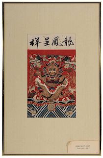 Chinese Silk Dragon Panel