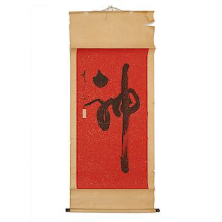 Chinese School, Caligraphy scroll painting