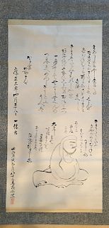 OLD Japanese Watercolor painting with Writings, marked