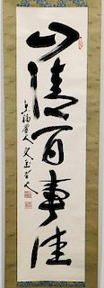 20C Chinese Calligraphy Ink Brush Scroll Painting