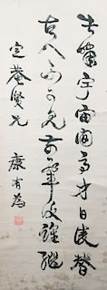 AFTER KANG YOU WEI(1858-1927), CALLIGRAPHY