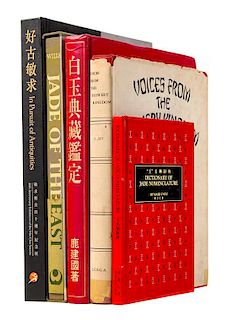 * 8 Books Pertaining to Chinese Jade