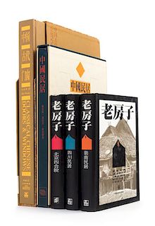 * 27 Books Pertaining to Chinese Houses and Architecture