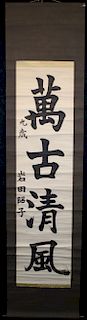 Large Vintage Chinese Calligraphy Scroll