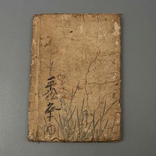 Surugami Samurai Tale. Japón. 1816. Periodo Edo Bunkwa. Tinta sobre papel japonés. Tomos: 4-6. Recopilación de ilustraciones.