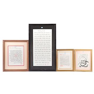 Four Chinese calligraphy poems