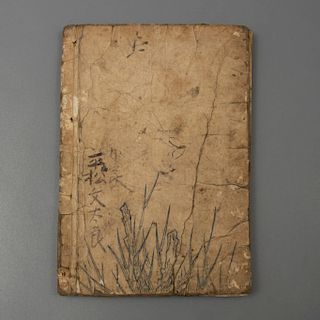Surugami Samurai Tale. Japón. 1816. Periodo Edo Bunkwa. Tinta sobre papel japonés. Tomos: 3-6. Recopilación de ilustraciones.
