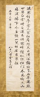 A Calligraphy Scroll Height 51 inches.