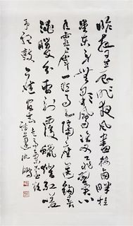 After Shen Peng, (b. 1931), Calligraphy