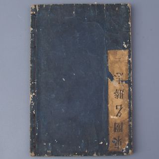 Ryo-Seishi. Calendario japonés de Astrología. Reikijitsu genkai. ca. 1840. Tinta sobre papel japonés.