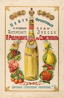 A VINTAGE RUSSIAN ADVERTISEMENT FOR SITRO, 1913