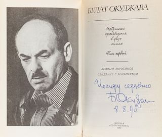 OKUDZHAVA, AN AUTOGRAPH COPY OF BULAT OKUDZHAVA: SELECTED WRITINGS IN TWO VOLUMES, 1989
