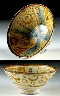 19th C. Islamic Glazed Ceramic Bowl
