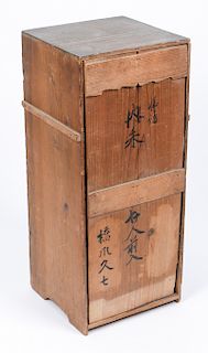 Antique Japanese Lacquerware Boxed Set