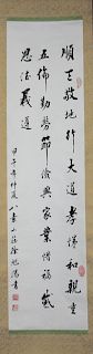 Chinese calligraphy on paper, attributed to Xu Xuyang. 