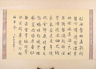 PENG SHUKUI (1710-1775) CALLIGRAPHY