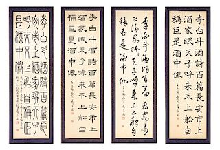 * Xue Pingnan, (Chinese, b. 1945), Calligraphy