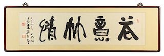 A Korean Calligraphy Scroll 13 x 49 inches (image).