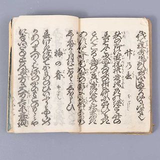 Título: Shinzo agatsuma shirabe. Japón. Periodo: Edo, 1861. Tinta sobre papel japonés. Recopilación de ilustraciones y escritos.