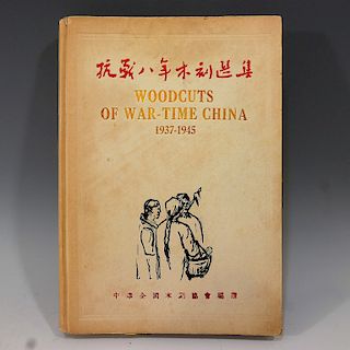 ANTIQUE BOOK - WOODCUTS OF WAR-TIME CHINA, 1946