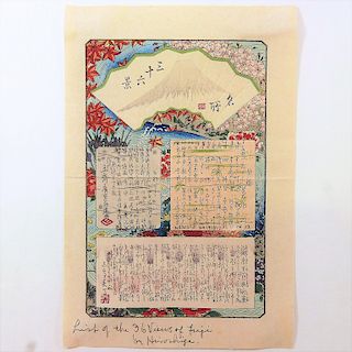 UTAGAWA HIROSHIGE (JAPANESE 1797 - 1858) WOODBLOCK PRINT LIFETIME
