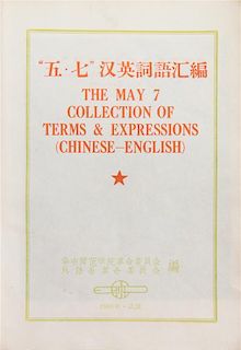 (MAO ZEDONG) The May 7th Collection of Terms & Expressions. [Wuhan, Hubei Province], 1968. First and only printing.