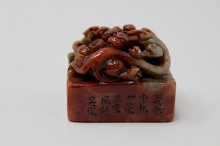Signed, Carved Chinese Figural Carved Seal