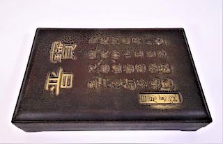 Chinese Carved Wooden Heirloom Box