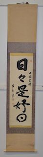 Small Japanese Calligraphy Scroll