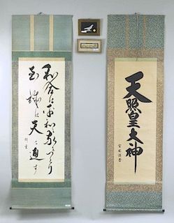 Two Asian Calligraphy Scrolls