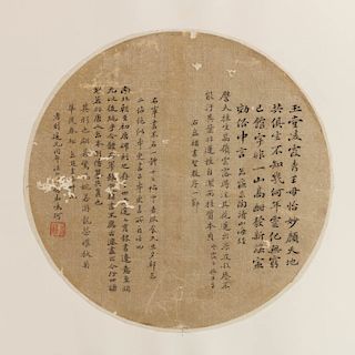 ZHANG MINGKE (1829-1908) CALLIGRAPHY FAN