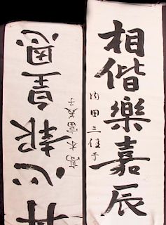 Two Chinese paper scrolls of calligraphy.