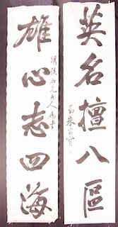 Two Chinese works of calligraphy on paper.